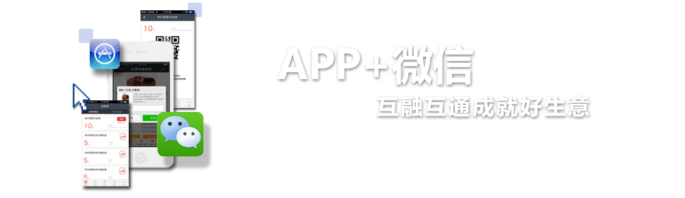 为企业定制微信平台