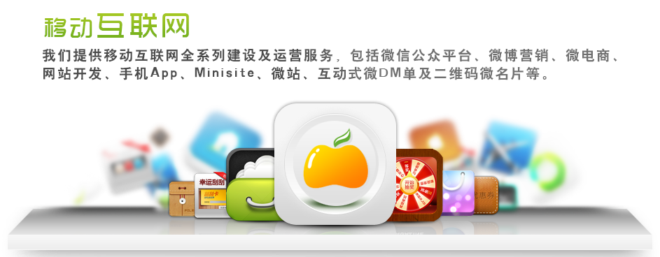 移动互联网