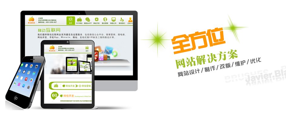 全方位解决方案